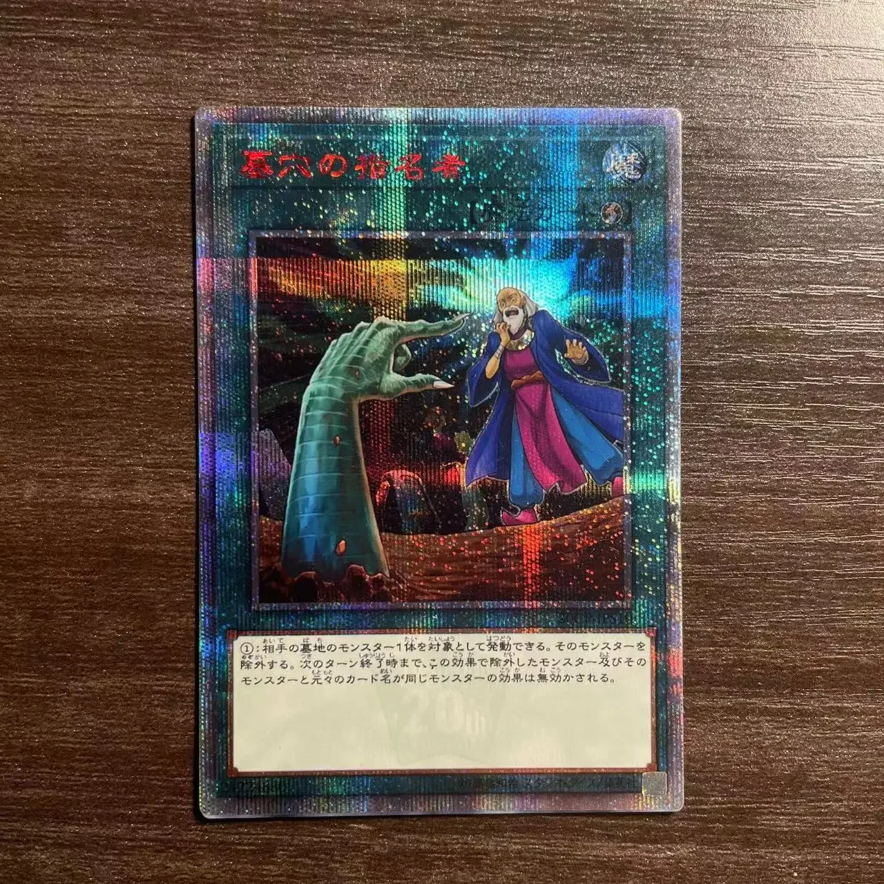 Yu-Gi-Oh 20th OCG/TCG/20CP-JPS10/Called by the Grave Children's Gift Collectible Card Toys (Not Original)