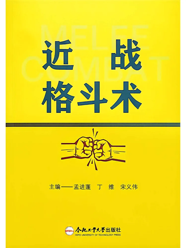 Book-Winshare Close Combat Skills