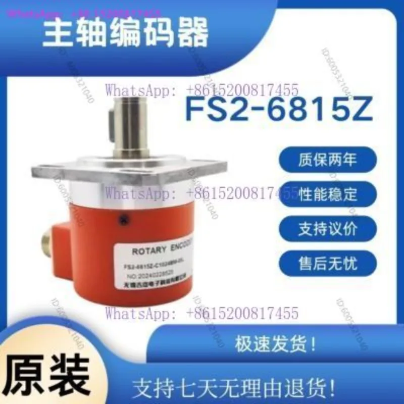 FS2-6815Z-C1024BM-05L numerical control machine tool spindle photoelectric encoder 1200BM