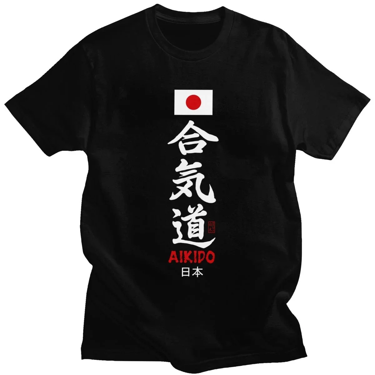 Handsome Aikido Kanji Tshirt Mens Short Sleeves Tee Shirt O- Neck Print Japanese Flag T-shirt Martial Lover Tops Gift