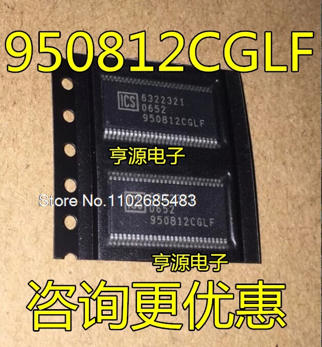 

(5PCS/LOT) ICS950812CGLF 950812CGLF