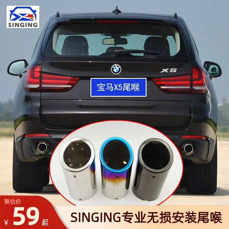 Suitable for 09-18 BMW X5 Exhaust Pipe Cover Decoration E70 Tailpipe Modification Special Chimney Automotive Accessories