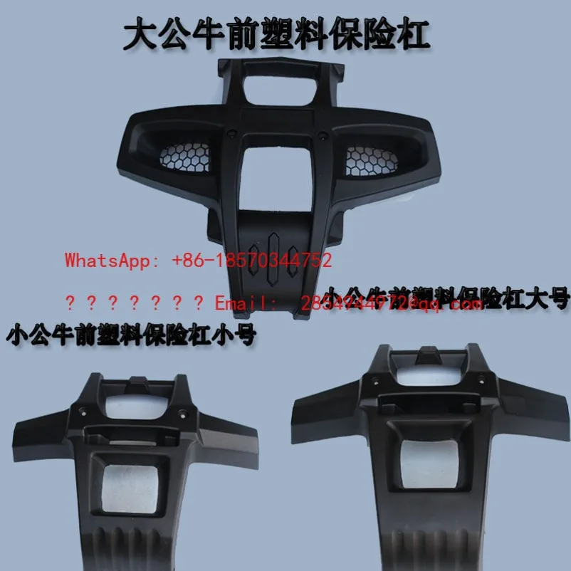 

Защитный кожух для квадроцикла, передний пластиковый бампер, защитный корпус для головного оборудования, защитная рама для пластиковых деталей