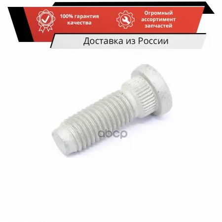 Évaluation détaillée de la pièce de rechange 1370439 la vis de roue M14x39 mm pour Ford – Fiabilité et compatibilité testées
