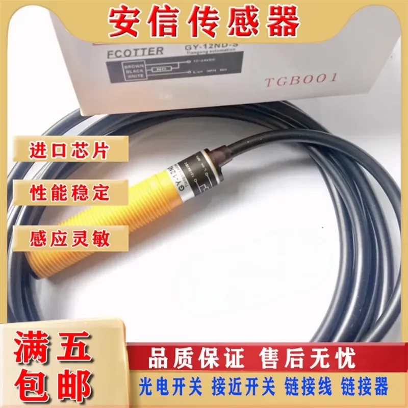 Photoelectric Sensor GY-12ND-S GY-12ND GY-18ND GY-18NT for Industrial Automation High Precision Detection Reliable
