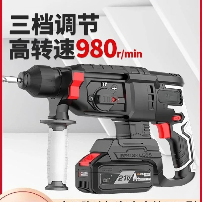 

Brushless Rechargeable Pulse Electric Hammer Electric Pickaxe Three-purpose Heavy-duty Lithium Electric Wireless Impact Drill