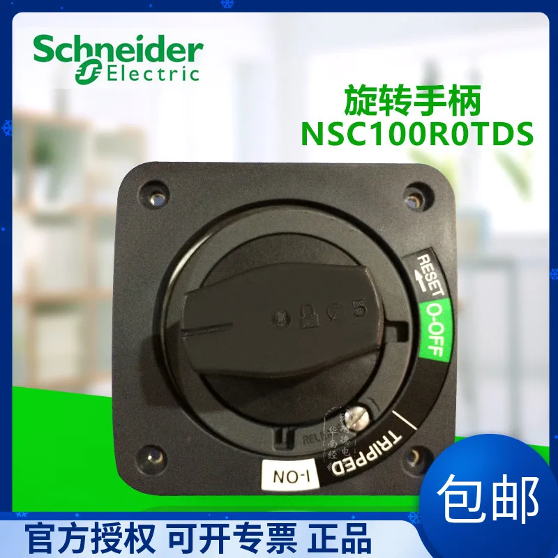 

NSC100R0TDS 100% новый и оригинальный