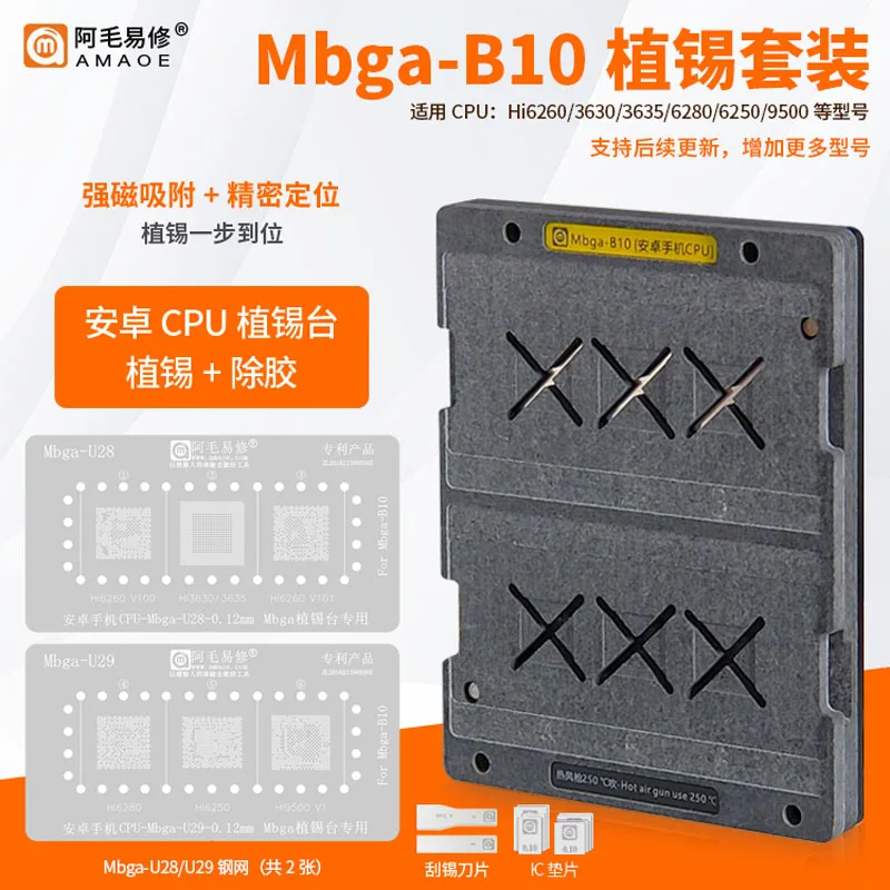 

Amaoe Mbga-B10 BGA Reballing Stencil Platform For CPU Plant Tin Glue Removal Positioning Board Template Fixture