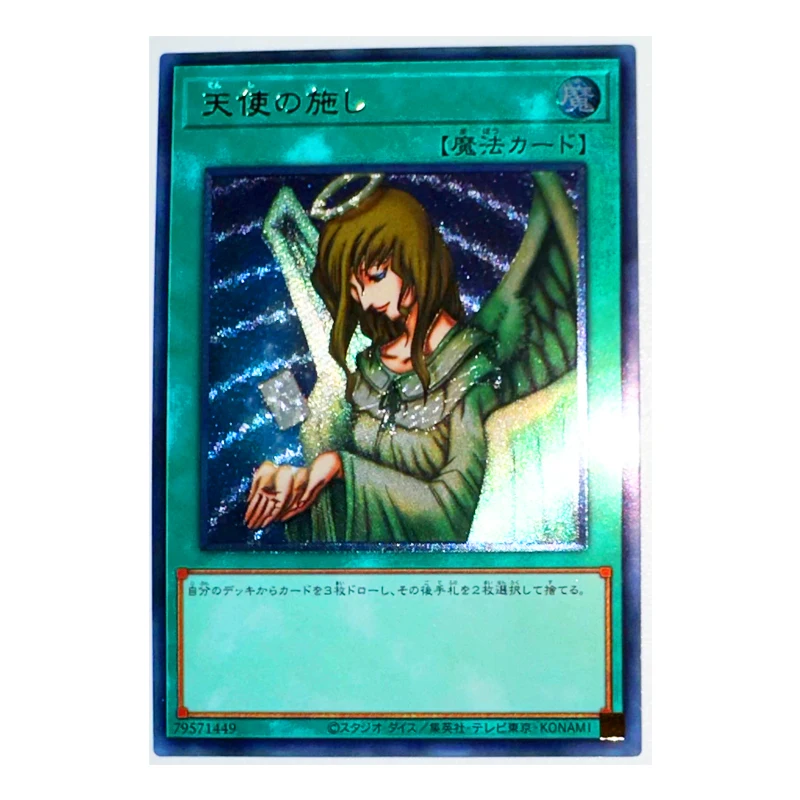 Yu Gi Oh UTR Graceful Charity 79571449 Japanese Toys Hobbies Hobby Collectibles Game Collection Anime Cards