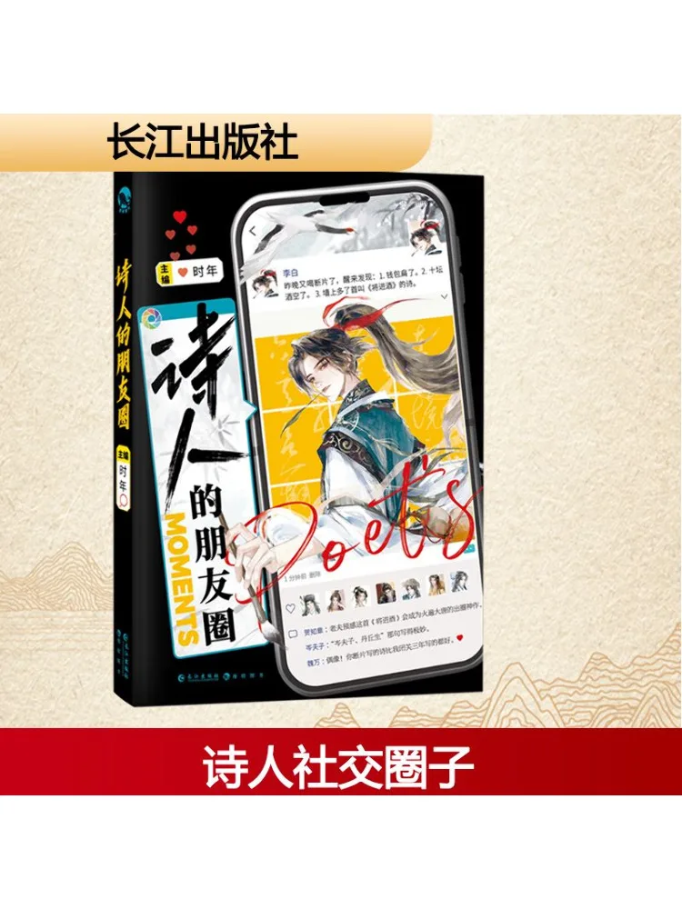 كتاب وينشير دائرة أصدقاء الشعراء #4