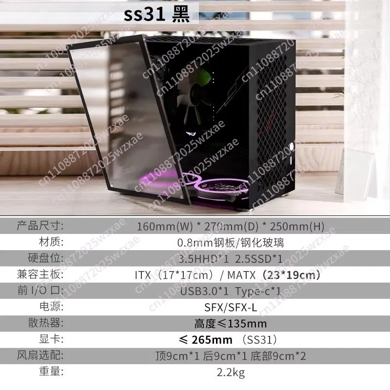 SS31 chassis