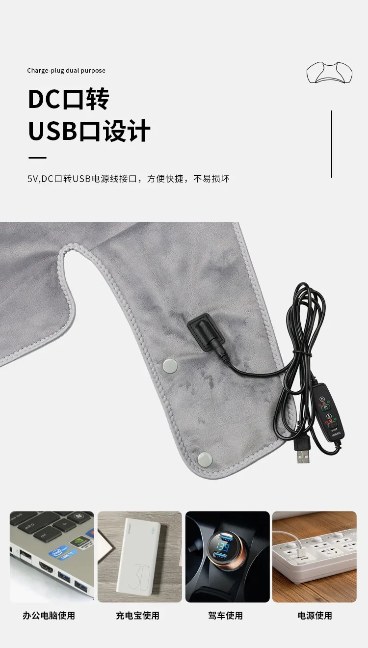 Electric heating shoulder pad neck shawl shoulder pad cervical three-speed temperature control timing