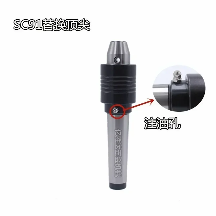Taiwan Shuncheng high precision rotary thimble replaceable lathe movable center SC91/61-MT3 4 5