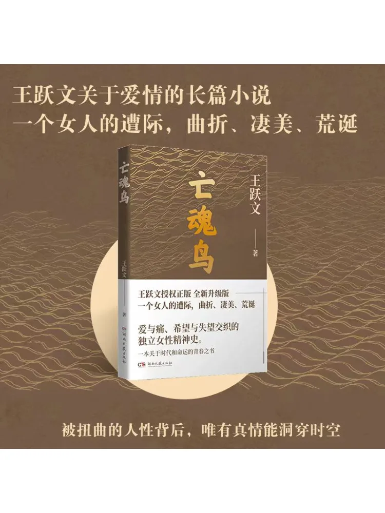 

Книга-Winshare The Soul Bird