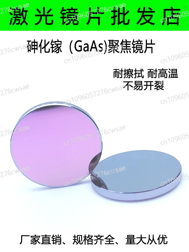 Gaas Focusing Lens …
