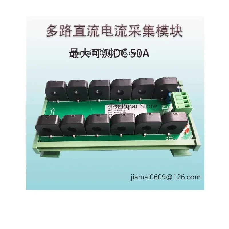 Multi‑channel Fully Isolated High‑current DC Acquisition Monitoring Module Hall Sensor Analog Input Unit