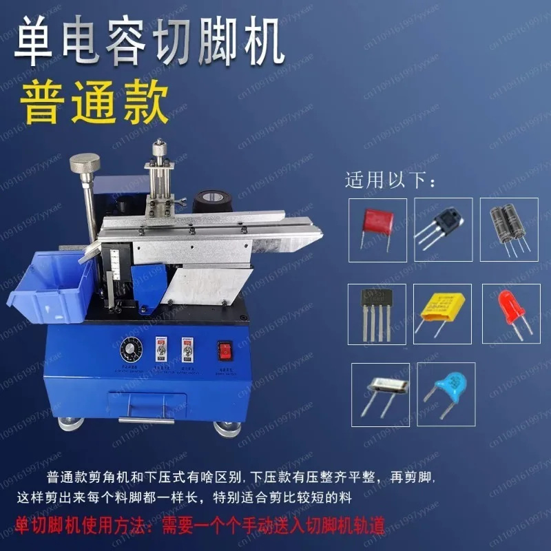 Automatic Inline Bulk Capacitor & Electronic Component Foot Shearing Machine