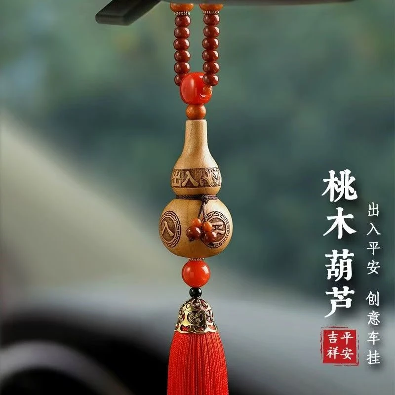 New peach wood gourd car hanging, carved gourd tassel car hanging, auspicious and safe car hanging accessories