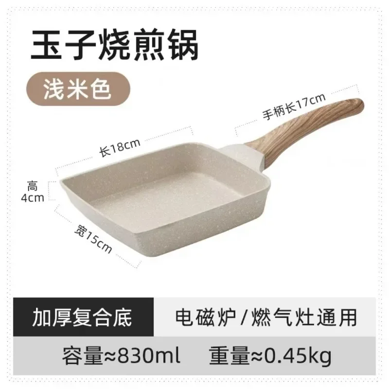 Maifan Stone Pot Yuzi Burn Natural Maifan Stone Non-stick Pan Fry Egg Pan Gas Stove Square Omelette