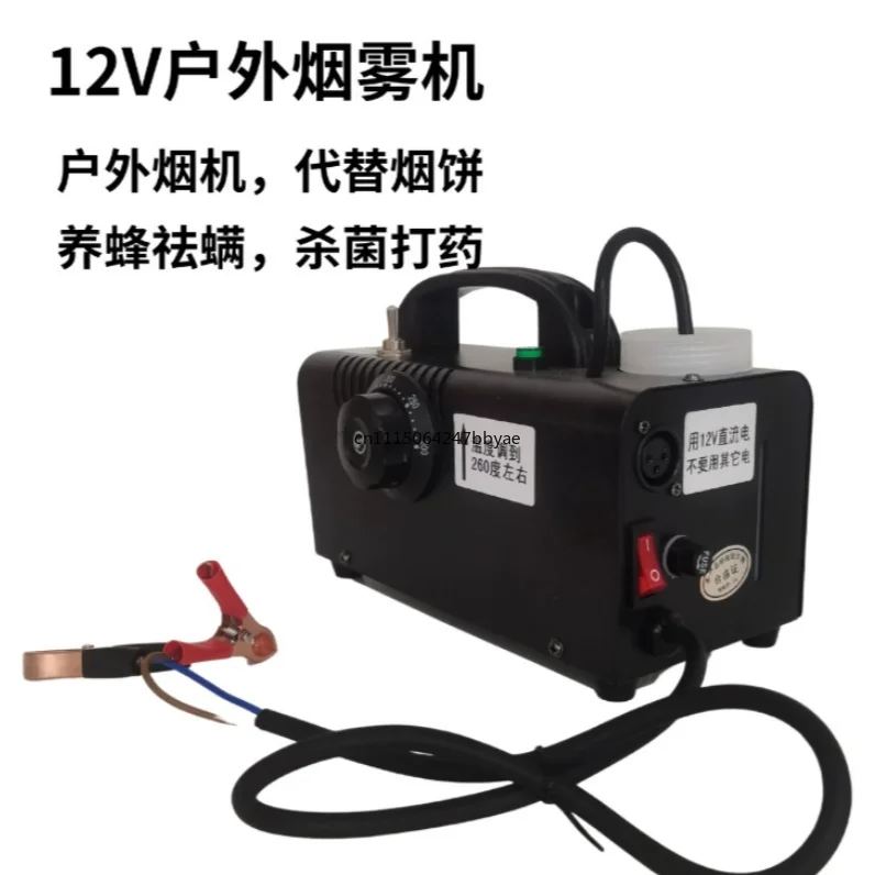 For 12V Portable Fog Machine Smoke Maker For Outdoor Photography Stage Special Effect No Battery Included
