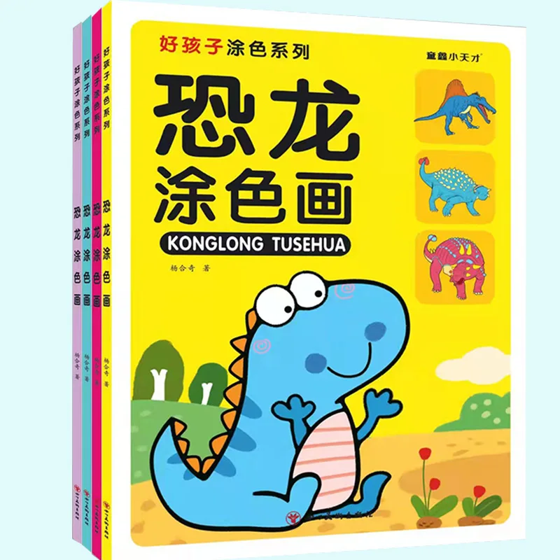 4 Books/Set of Coloring Book for Adults and Children Dinosaurs Coloring Book for Young Children To Relieve Stress and Kill Time