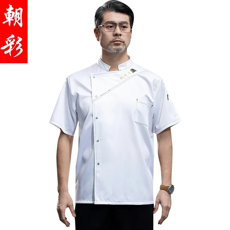 Hotel Chef Overalls Men'S Short Thin Breathable Summer Dining Rear Kitchen Women'S Long Sleeve Plus Size Comfort Quick-Dr