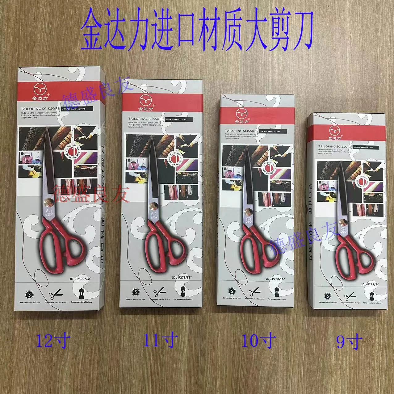 Authentic Jindali Clothing Scissors High-End Edition Professional Cloth Cutting Big Scissors Tailor Clothing Factory Scissors