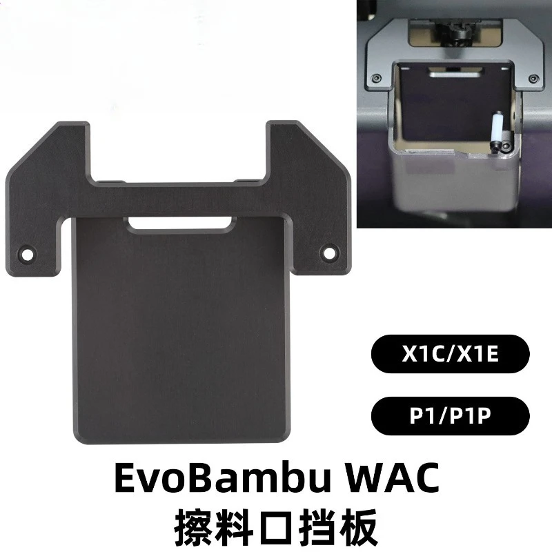 CNC EvoBambu WAC Wiper Baffle for Extension Bamboo X1/P1 3D Printer