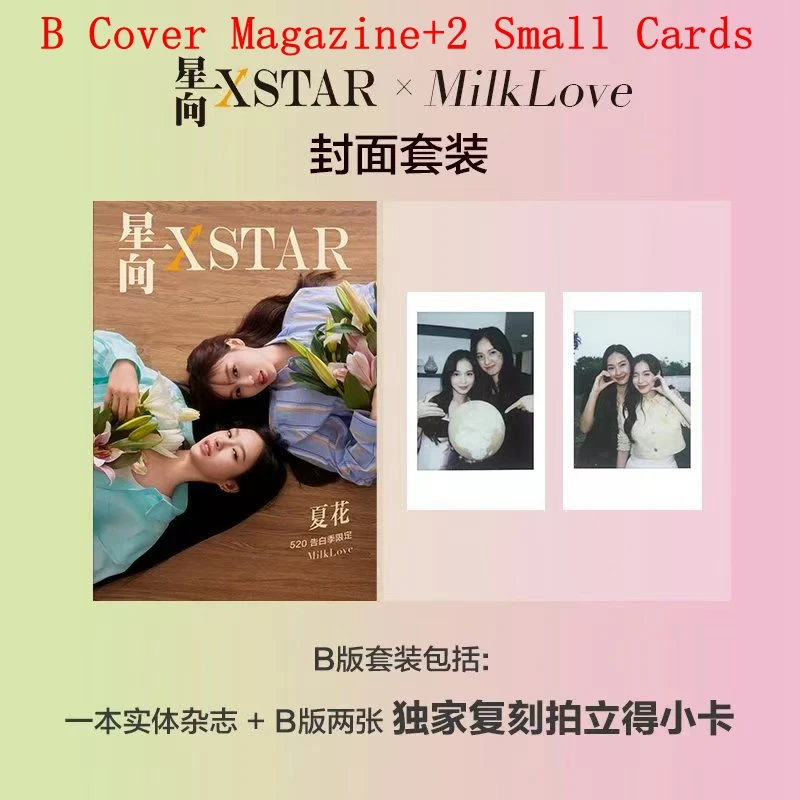 2024 Thai Drama 23point5 MilkLove XSTAR Magazine Cover Card