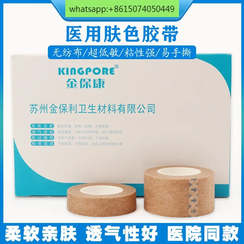 Medical Tape Rhinoplasty Multifunctional Consumables 12/24 rolls/box Eyebrow Cutting Breathable Comfortable Skin Tone 1.25/2 cm