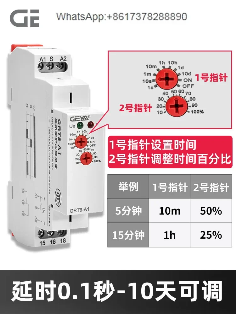 

Time relay 220V AC and DC power-off delay adjustable automatic switch GRT8-A/B