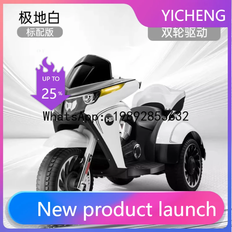 

Детский электрический мотоцикл-каталка для малышей, с возможностью посадки ребенка, на аккумуляторе