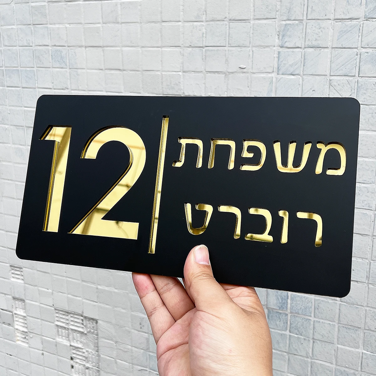 

Customized House Number Outdoor Modern Acrylic Plate Entrance Sign for Home Exterior House Numbers Sign in Hebrew Any Languages