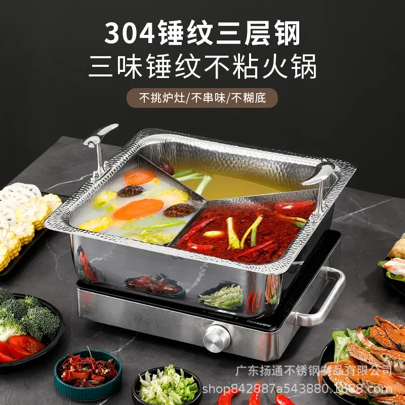 304 stainless steel square hot pot for commercial use, inner hammer pattern Sigongge hot pot basin, three-layer steel