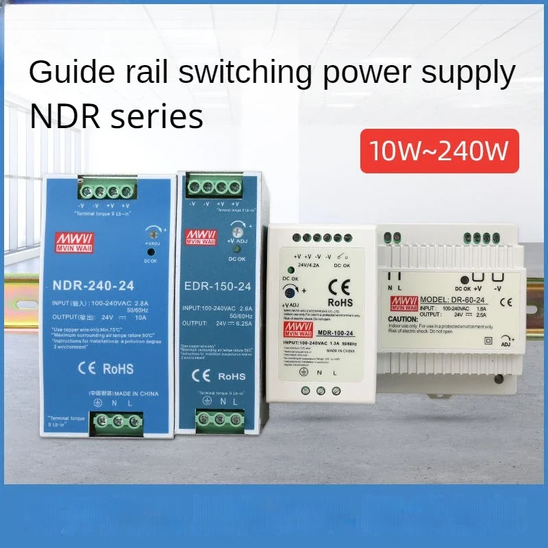 Rail mounted switch power supply NDR-75 120 150 240W-12 24 48V output industrial DIN rail