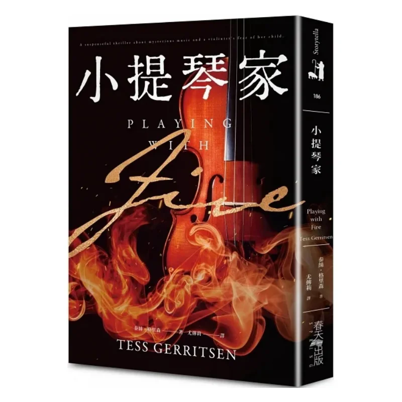 

Violinist Tess Gleason Spring Publishing House 9789577418104 Book