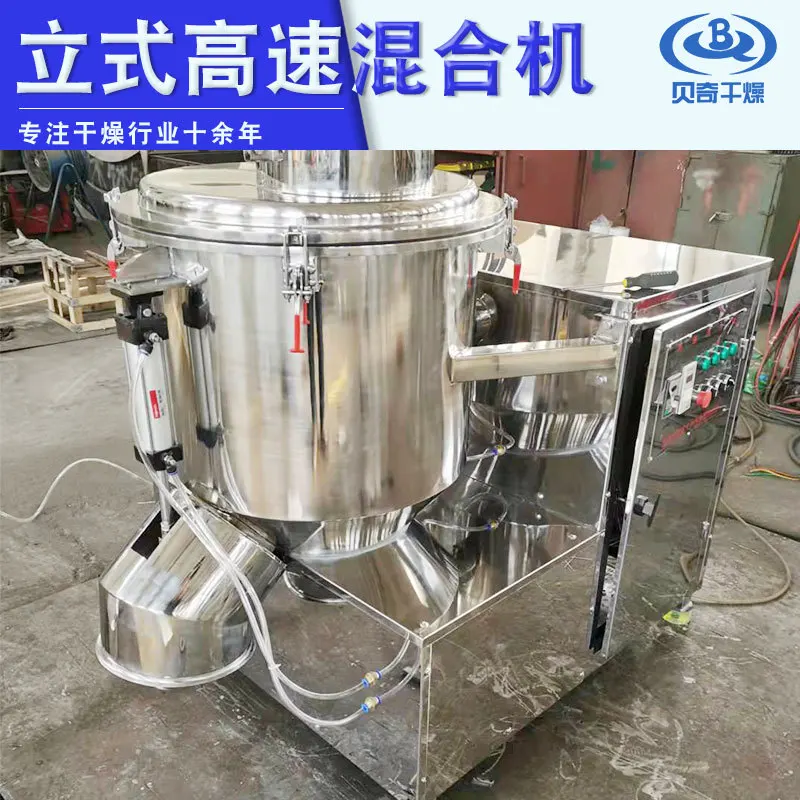 خلاط الخرسانة عالي السرعة، آلة خلط الكريستال الحمضي والبرقوق الغذائي مسحوق الصخور خلاط عمودي عالي السرعة