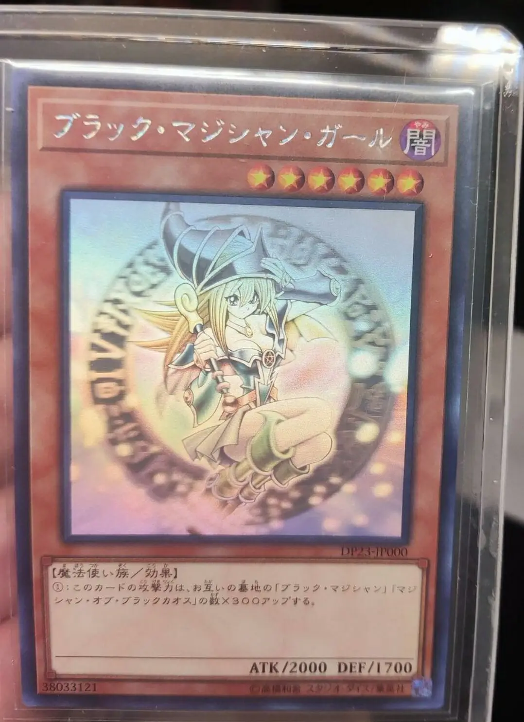 Yugioh KONAMI Duel Monsters DP23-JP000 Dark Magician Girl Ghost Rare Holographic Japanese Collection Mint Card