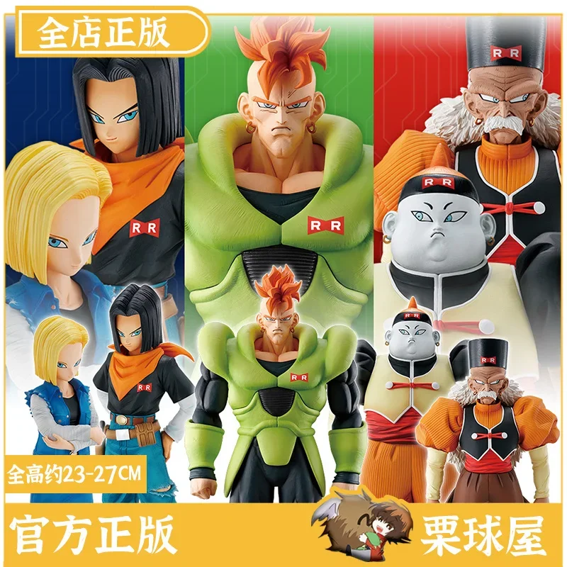 Original Bandai Dragon Ball Ichiban Kuji The Terror Of Android Series Android 16 Model Action Figure Collect Toys Doll Gifts