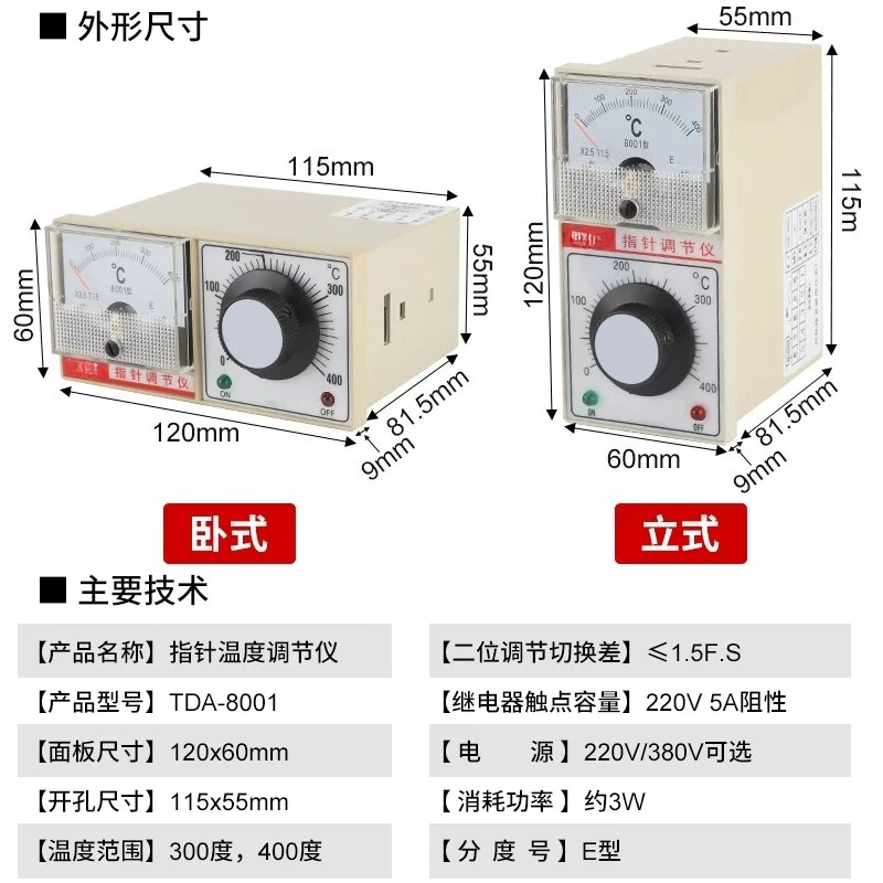 Temperature controller, pointer type oven drying box, sealing machine regulator