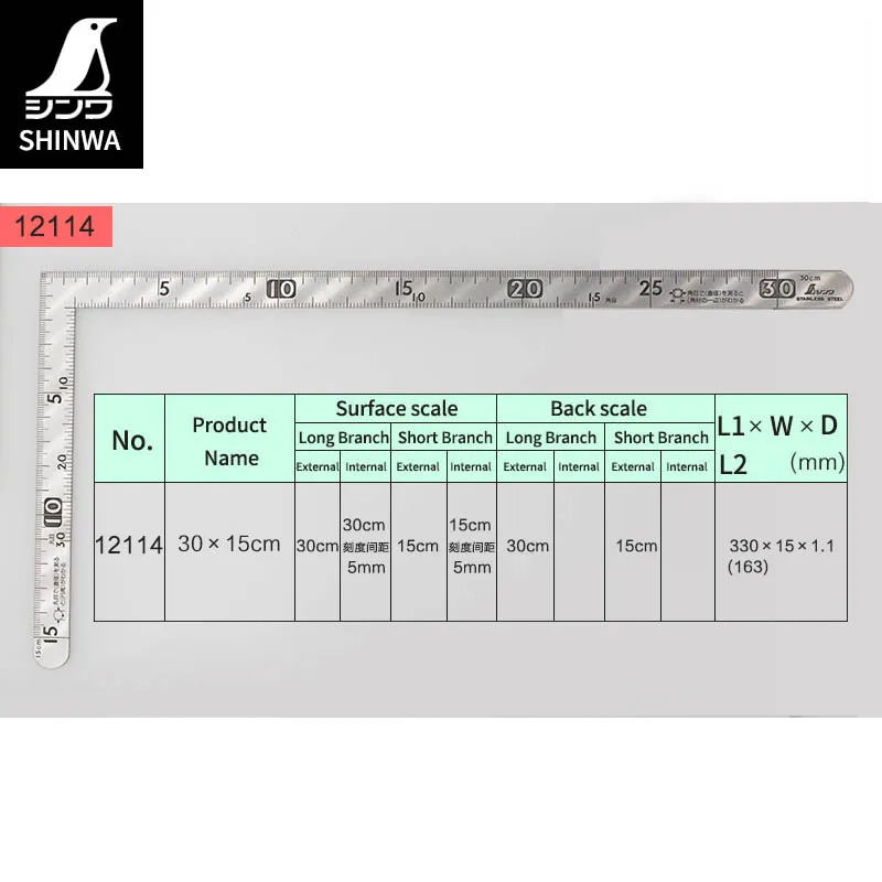 SHINWA Bend Rule For Woodworking Small Polishing Coating 30×15cm Back Corner Etching 12114