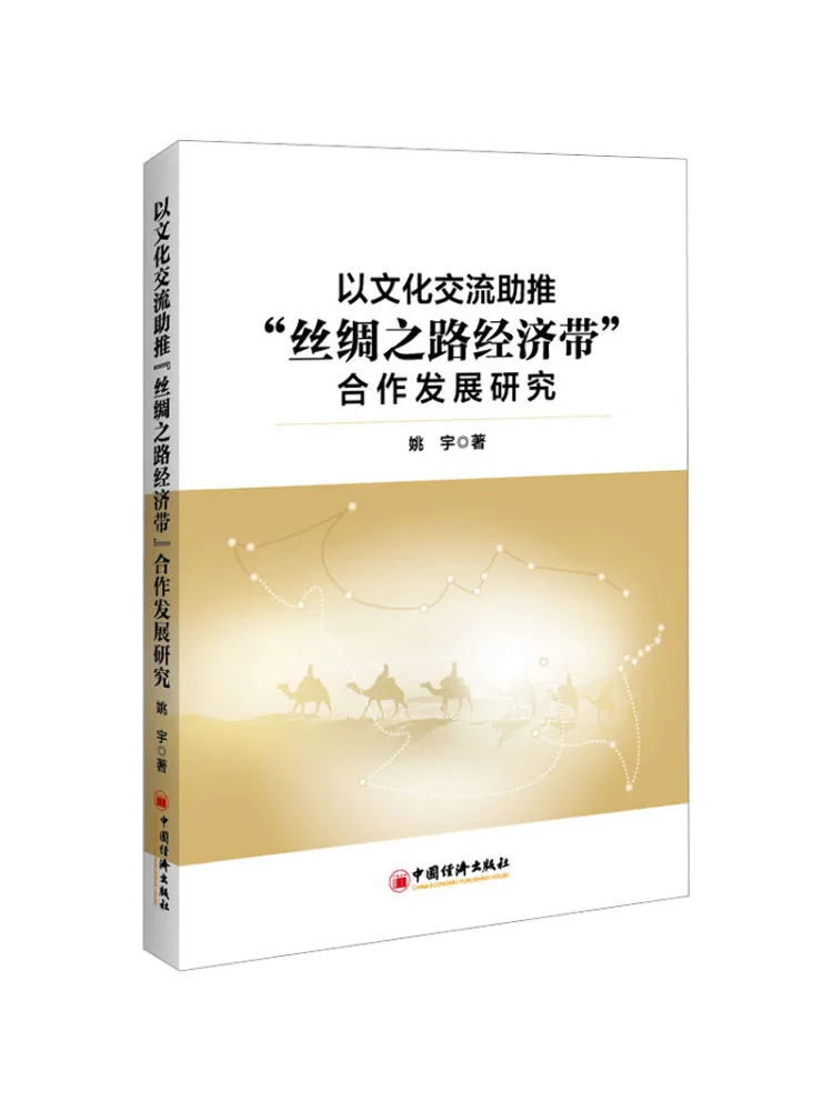 Book-Winshare Research on Promoting the Development Of 