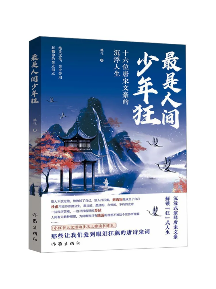 

Книга-Winshare Самая страстная молодь в мире