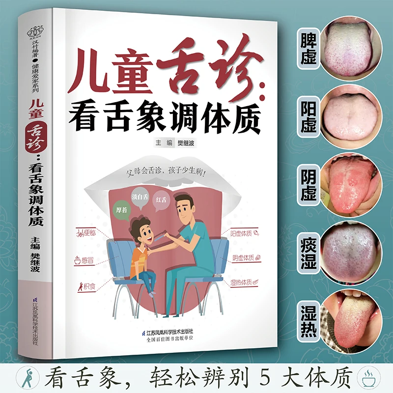 

Детская диагностика языка: простое руководство для оценки здоровья детей через таблички на языке!