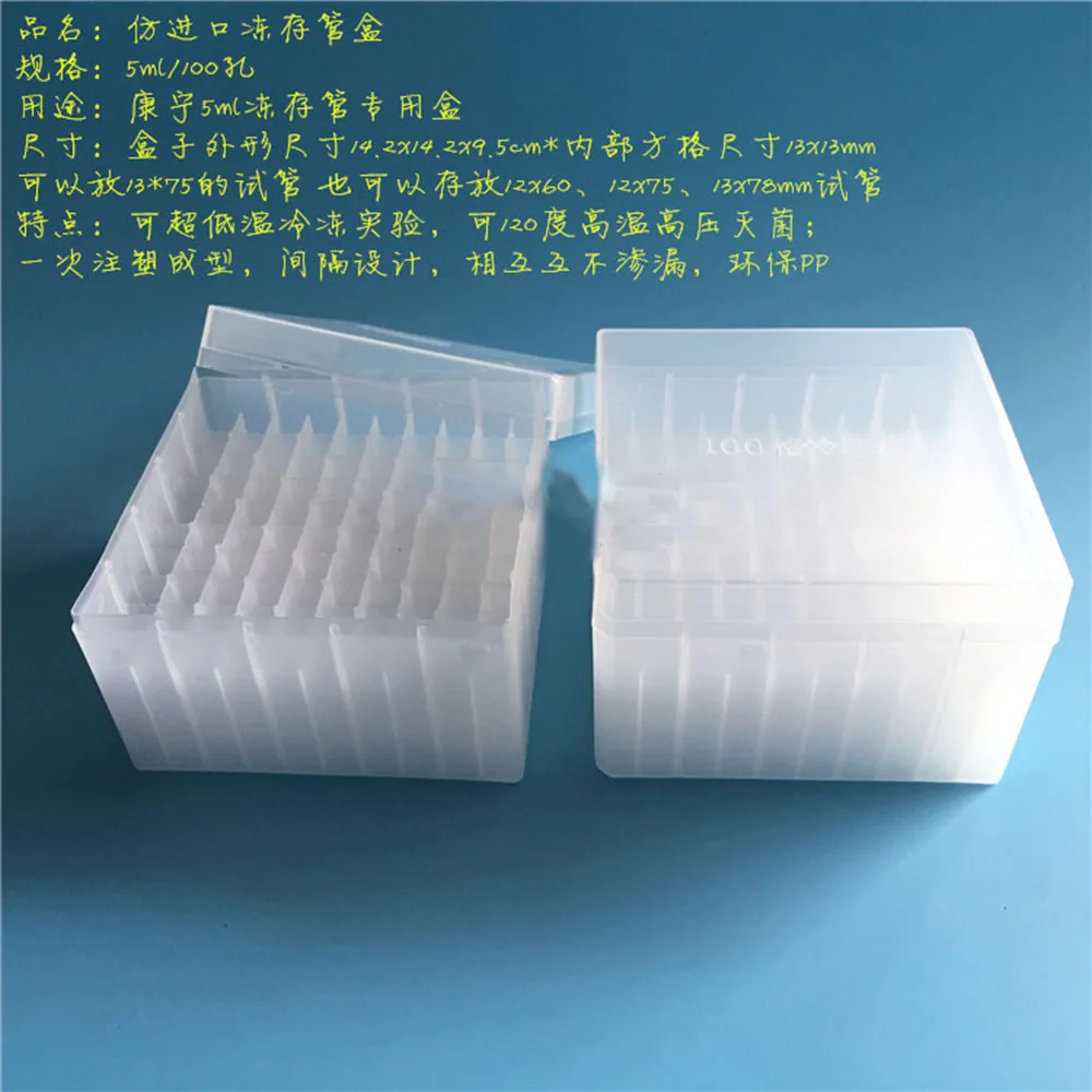 100 Holes laboratory Plastic tube box use for 5ml cryopreservation tube with connection cover