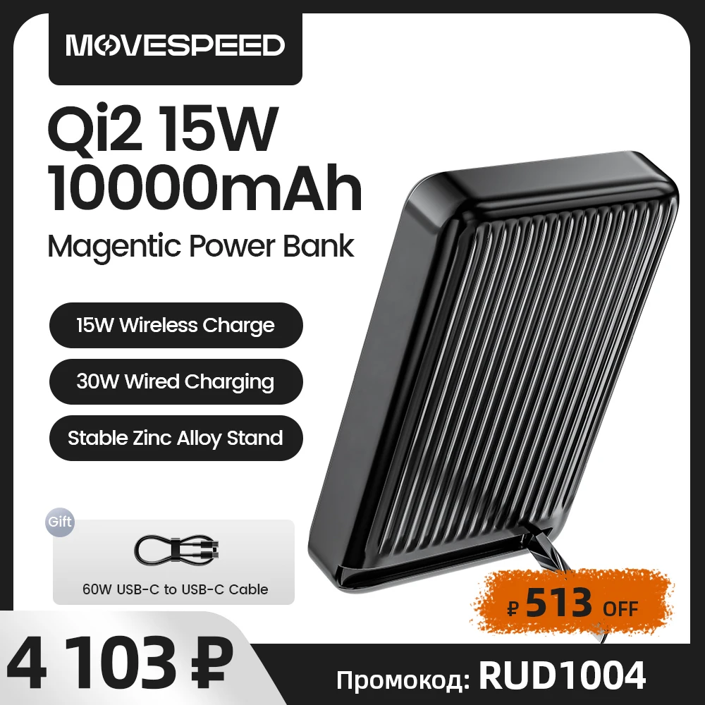 

MOVESPEED P03 Qi2 Magnetic Power Bank 10000mAh 30W Wired Charge 15W Wireless Charging Portable Power Bank for iPhone 16 Pro Max