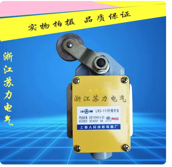 

комплект цепного переключателя h 1 1