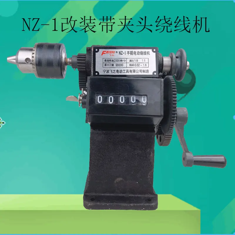 

Modification of NZ-1 Hand Winding Clamping Head, Small Winding Device with Clamping Head, Replaceable Tapping Counting Winding