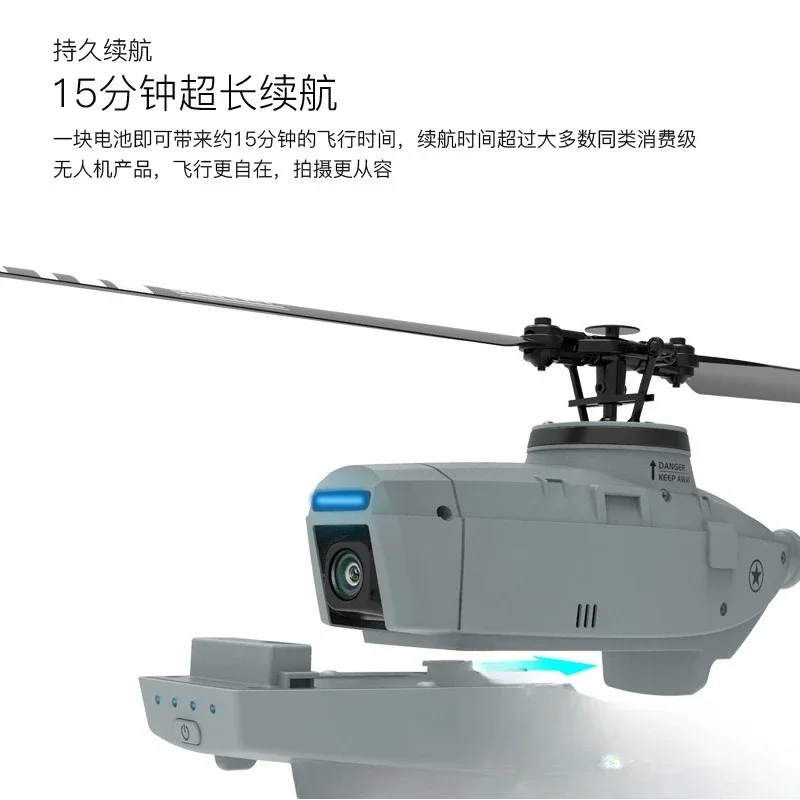 Remote control model aircraft helicopter, unmanned simulation reconnaissance aircraft, single-paddle four-way drop-resistant