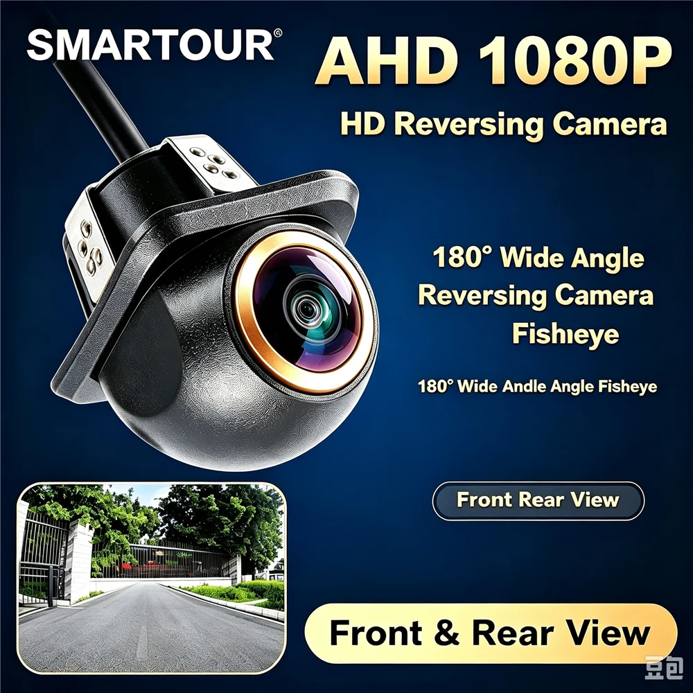 AHD 1080P CVBS Switchable Car Rear View Camera 180 Degree Fisheye Golden Lens Starlight Night Vision Waterproof Front Rear
